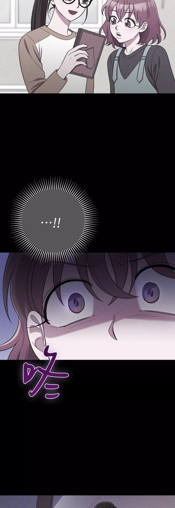 《请和我的老公结婚》第44话 第14页