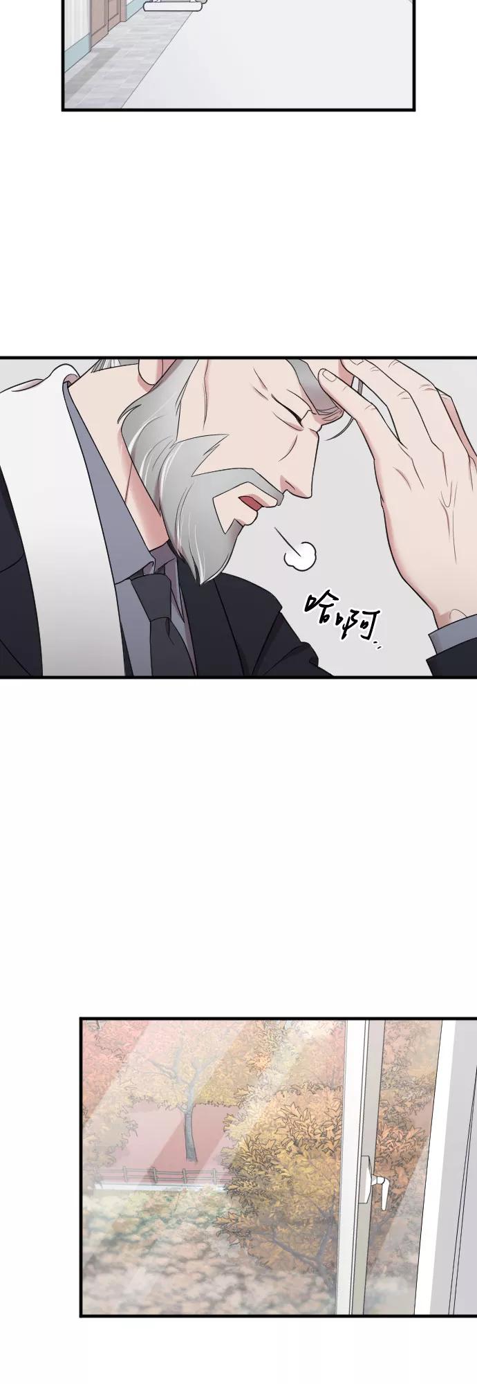 《请和我的老公结婚》第45话 第9页