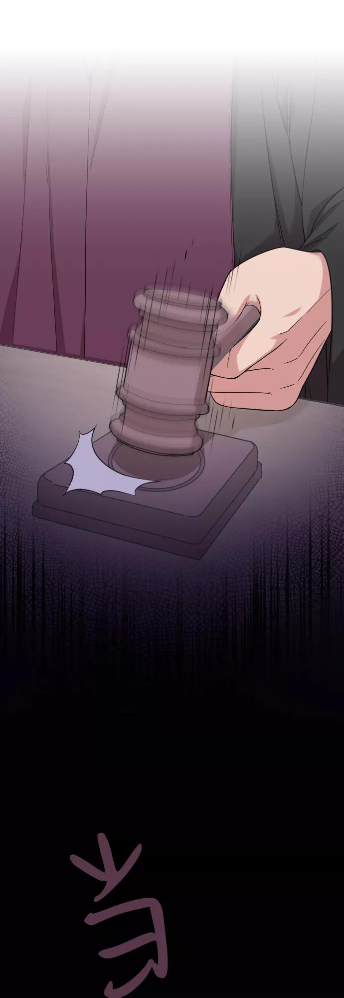 《请和我的老公结婚》第45话 第45页