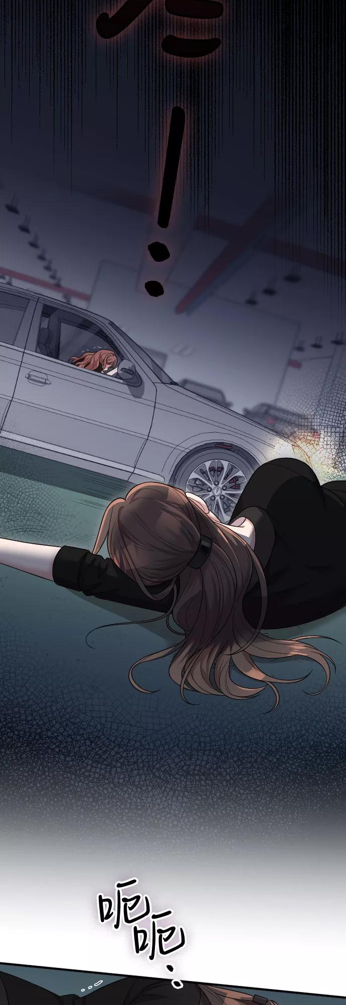 《请和我的老公结婚》第45话 第3页