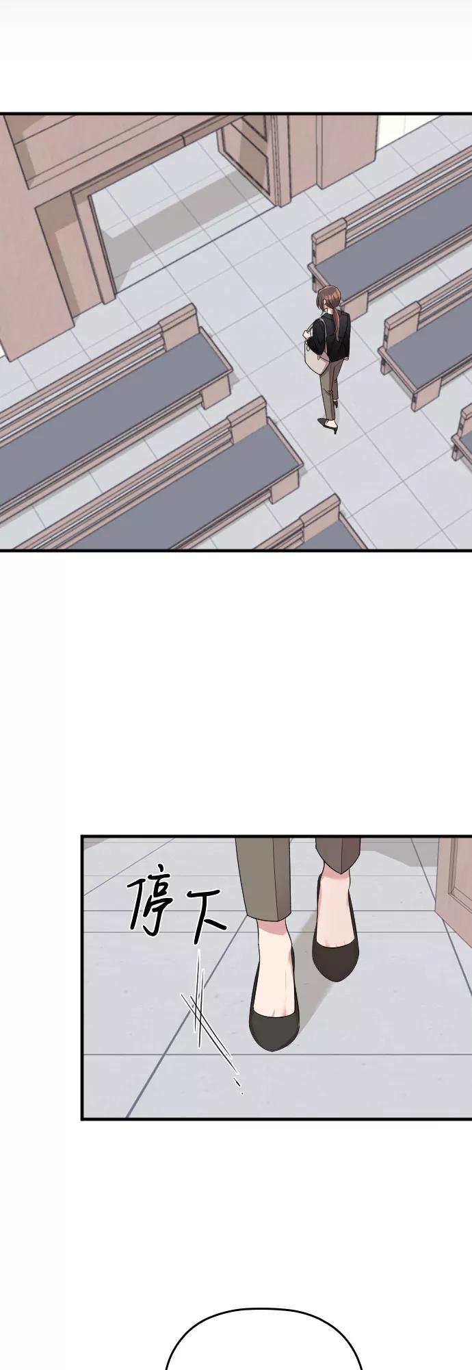 《请和我的老公结婚》第45话 第47页