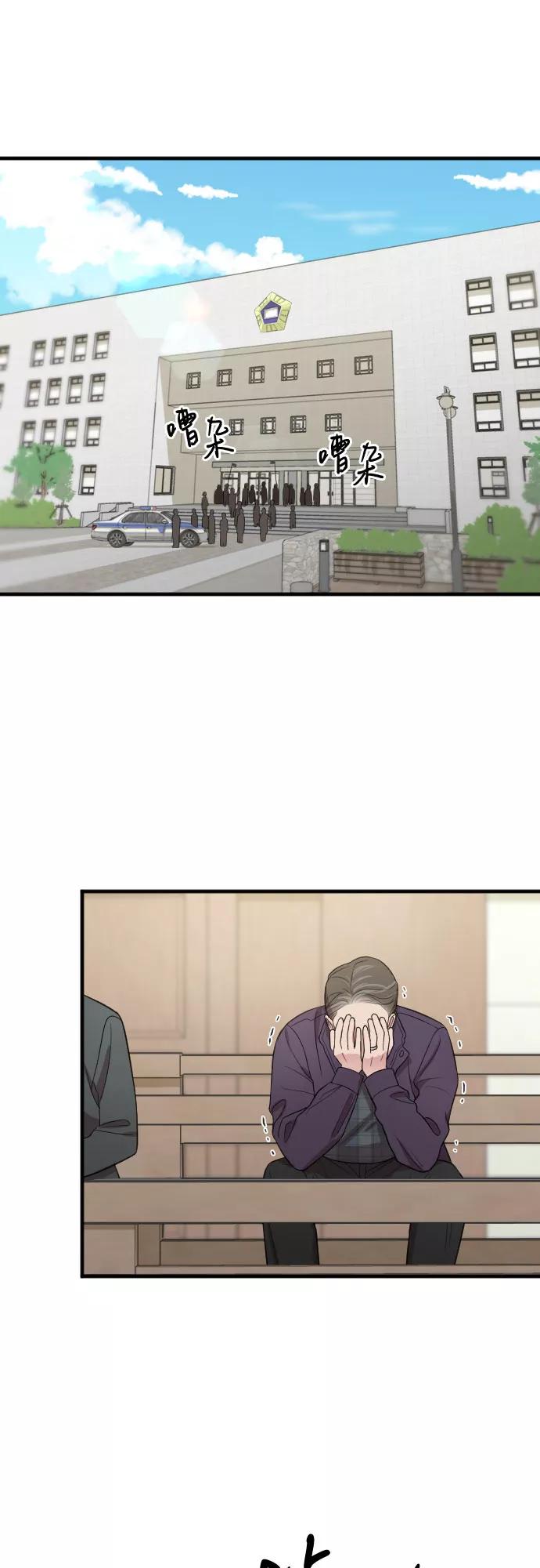 《请和我的老公结婚》第45话 第17页