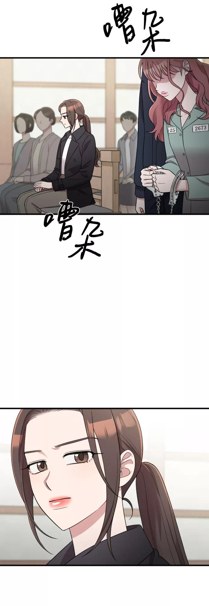 《请和我的老公结婚》第45话 第20页
