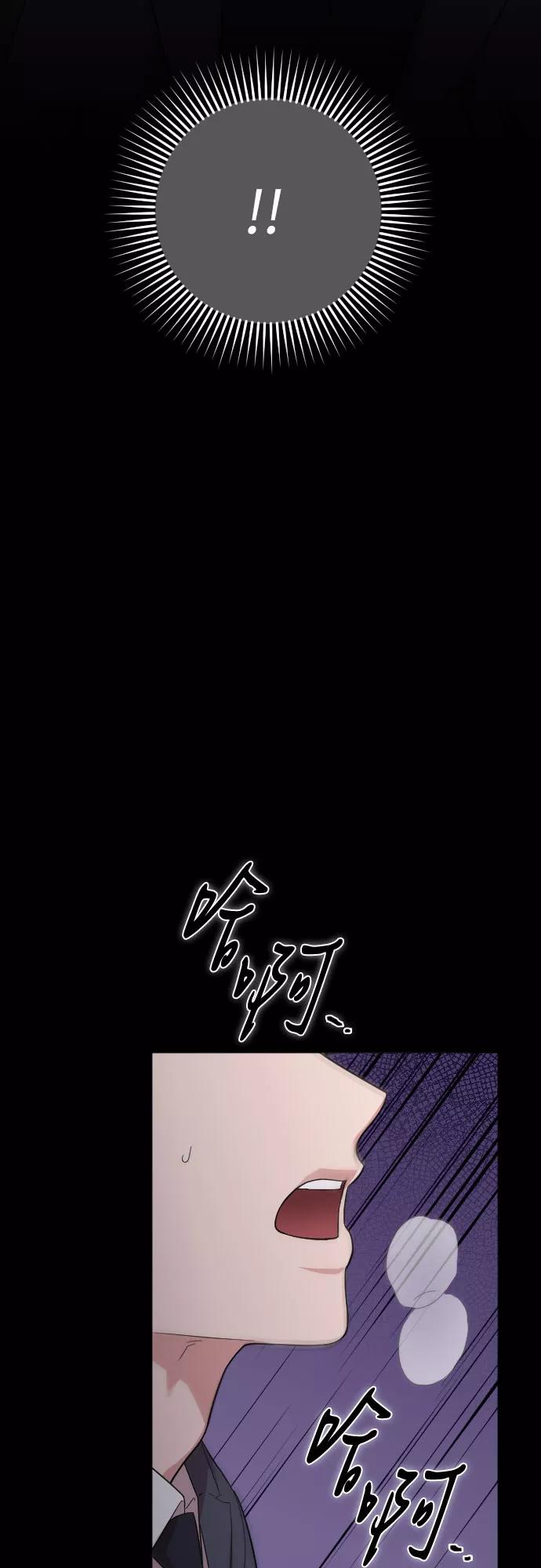 《请和我的老公结婚》第46话 第59页