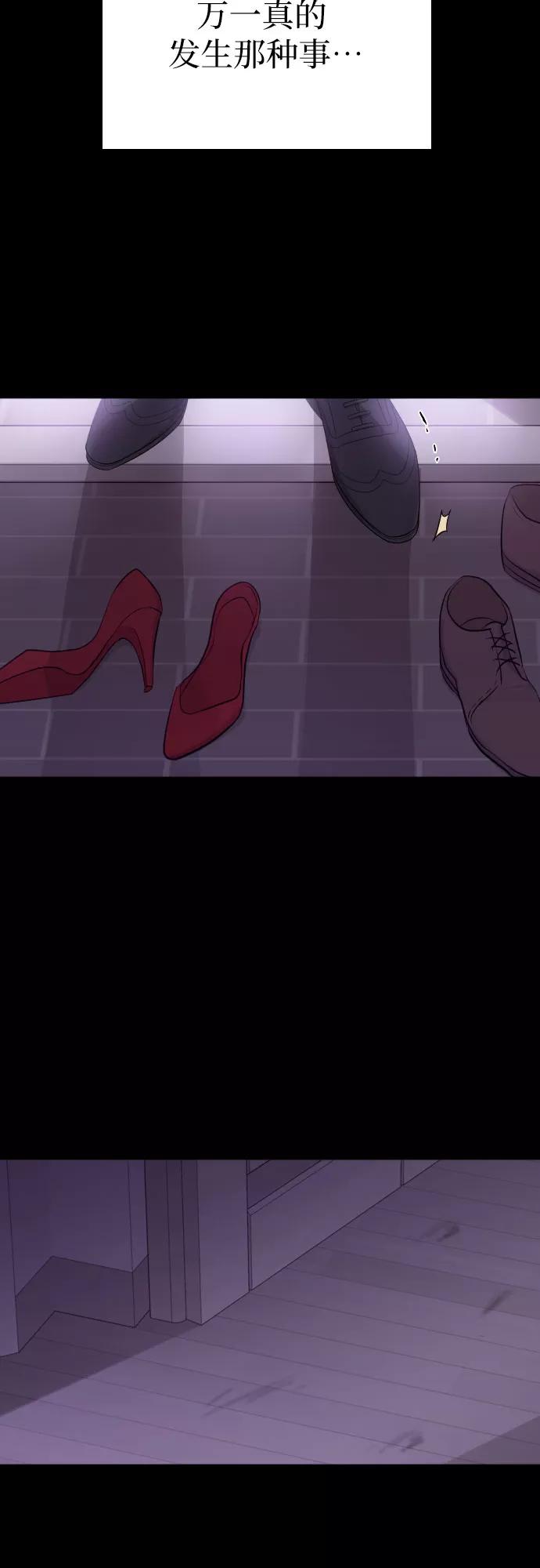 《请和我的老公结婚》第46话 第62页