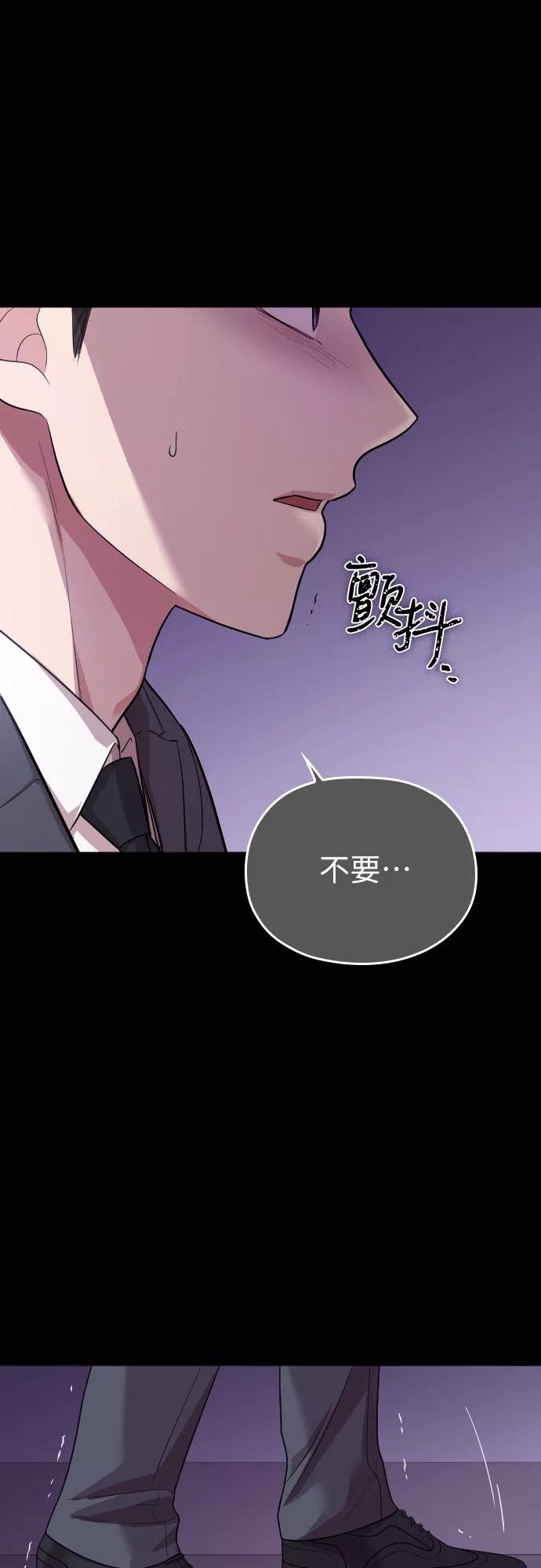 《请和我的老公结婚》第46话 第63页