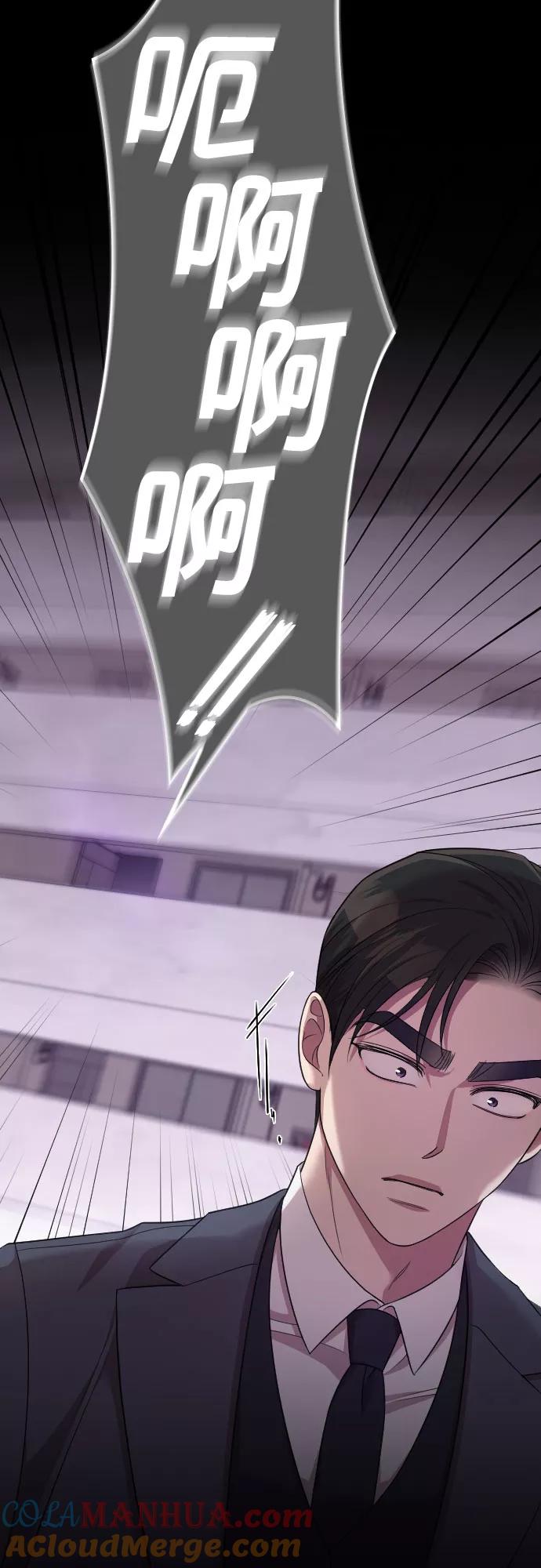 《请和我的老公结婚》第46话 第58页