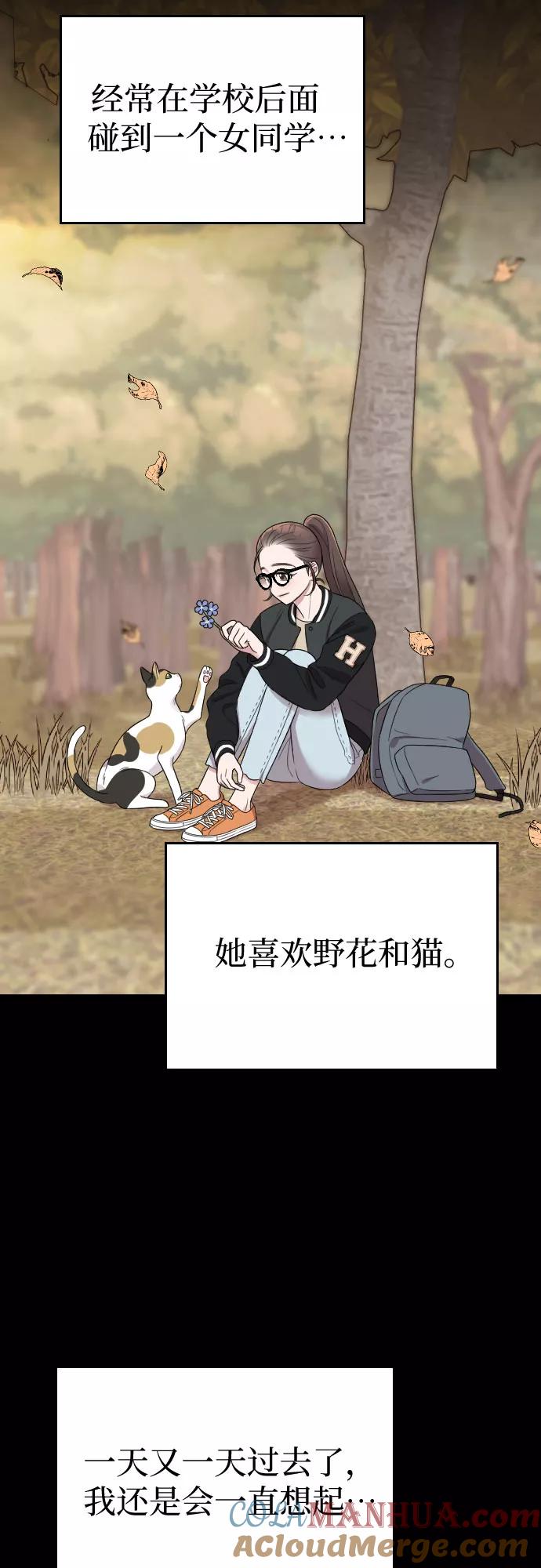 《请和我的老公结婚》第46话 第10页