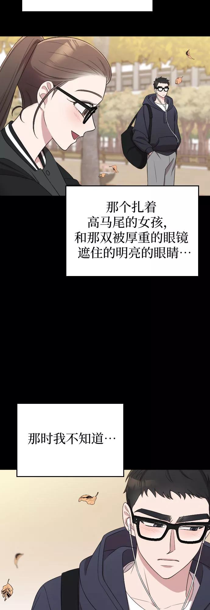 《请和我的老公结婚》第46话 第11页
