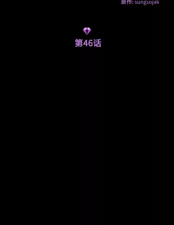 《请和我的老公结婚》第46话 第8页