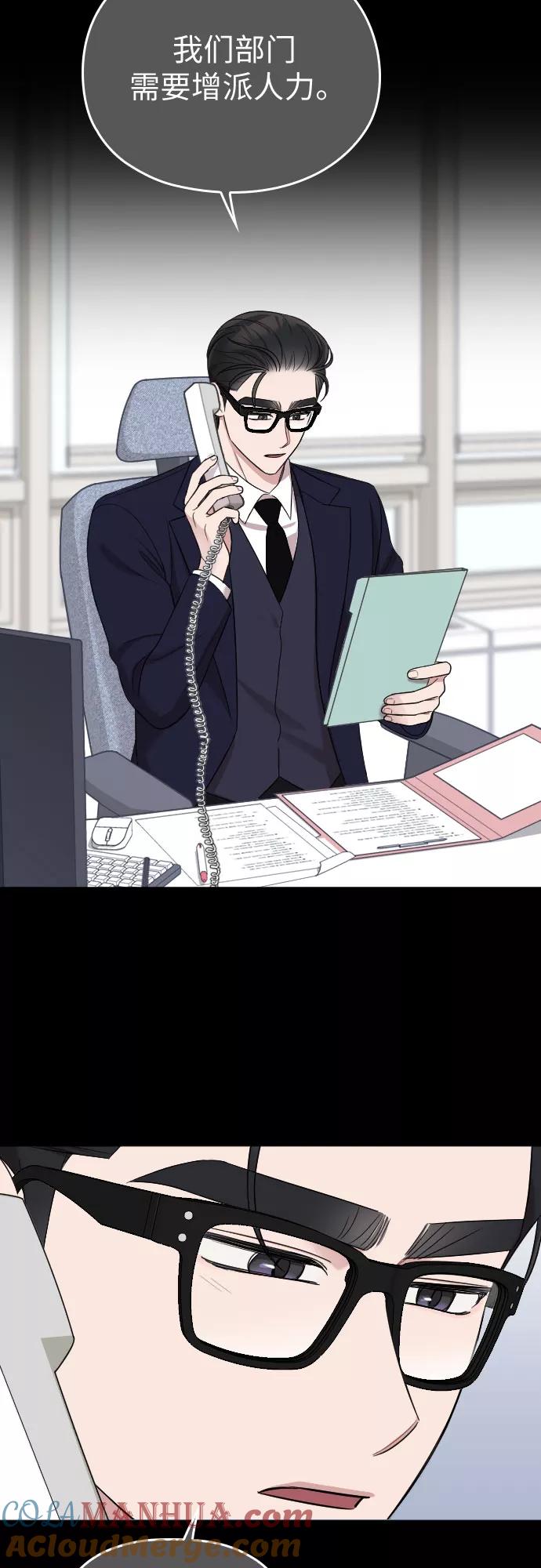 《请和我的老公结婚》第46话 第19页