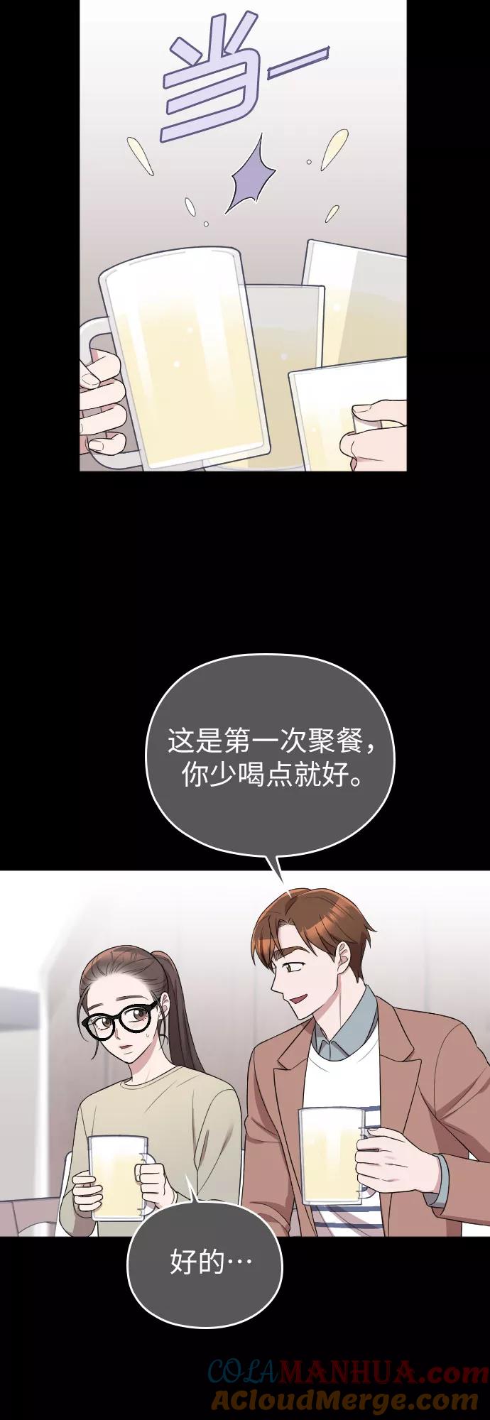 《请和我的老公结婚》第46话 第25页