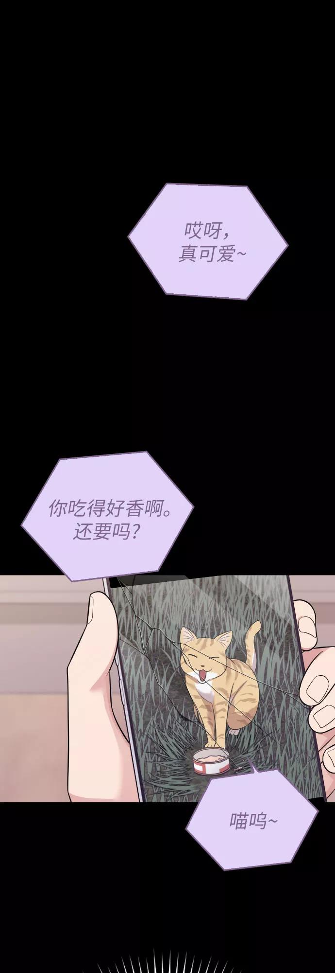 《请和我的老公结婚》第46话 第75页