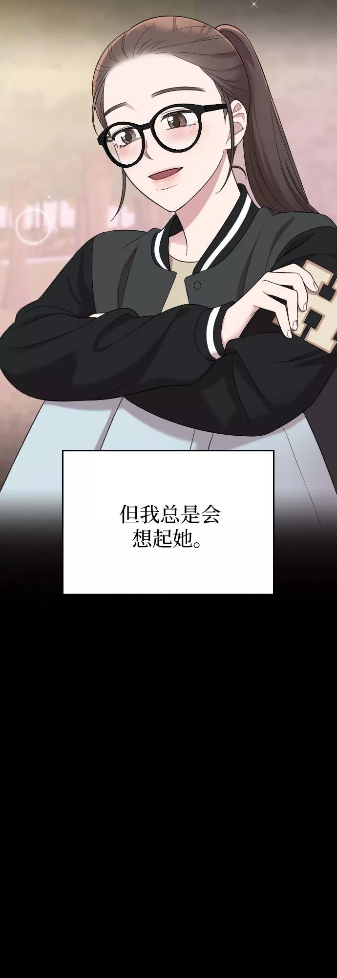 《请和我的老公结婚》第46话 第17页