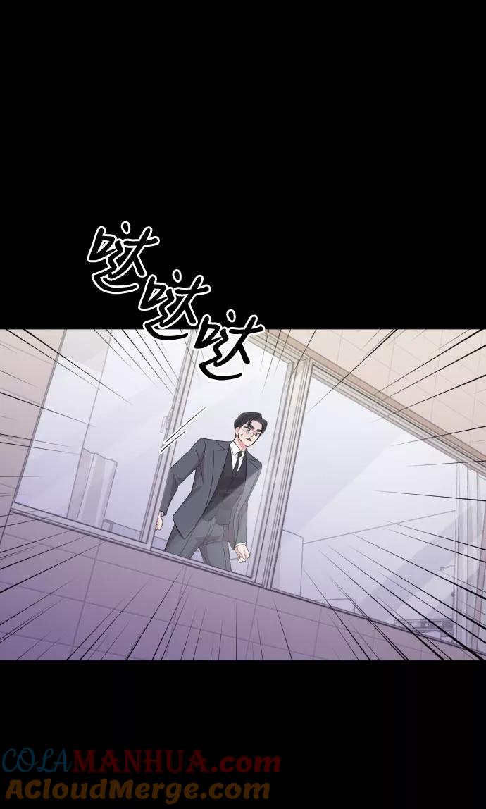 《请和我的老公结婚》第46话 第52页