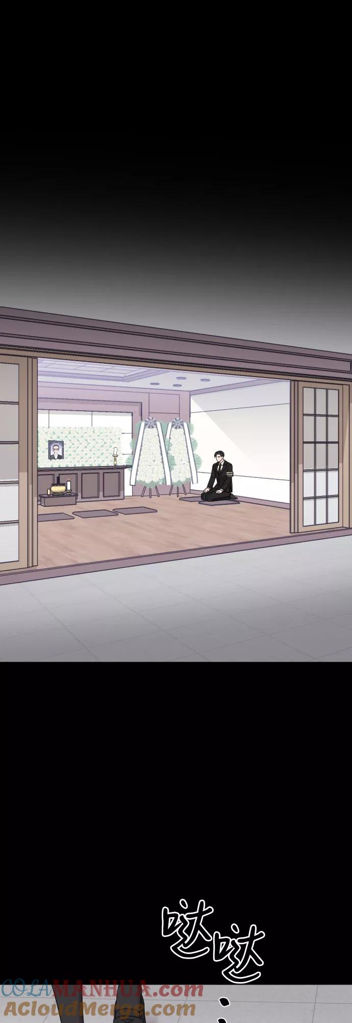 《请和我的老公结婚》第47话 第10页