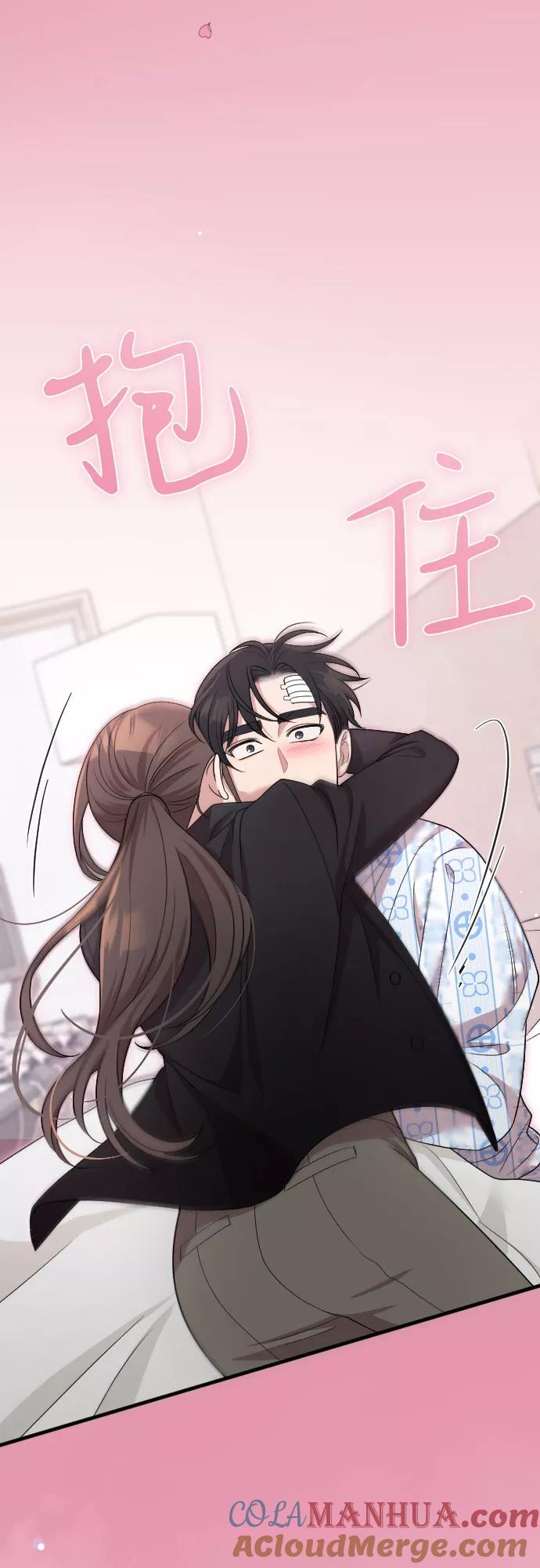 《请和我的老公结婚》第47话 第91页