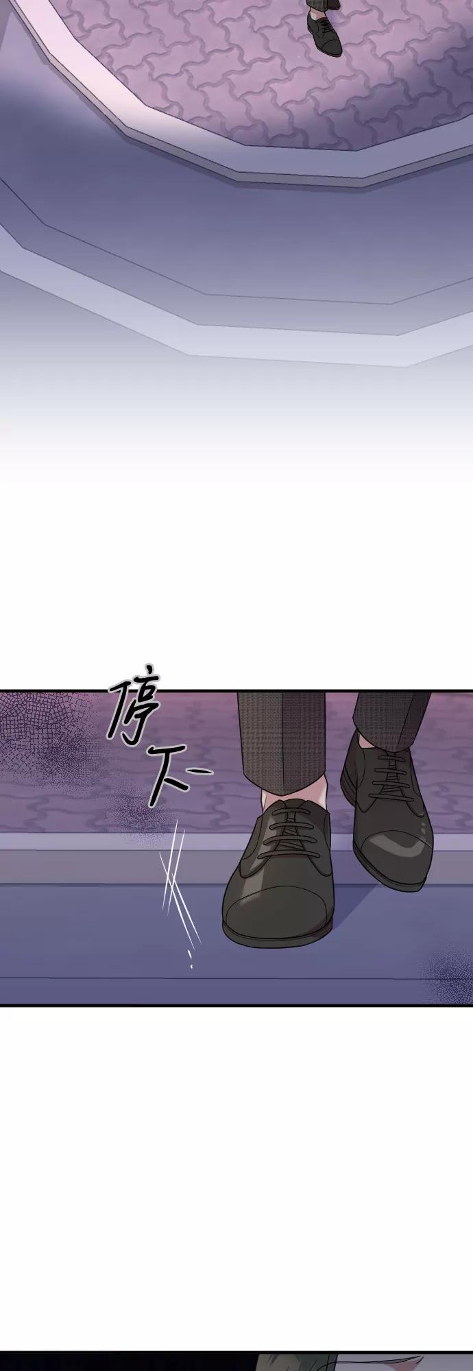 《请和我的老公结婚》第48话 第71页