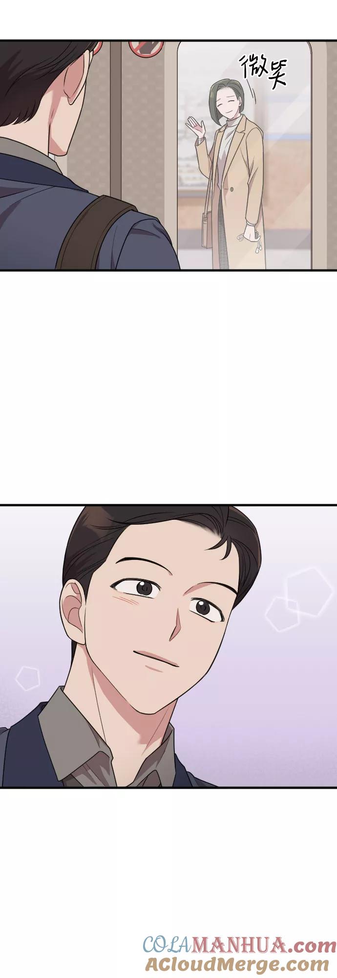 《请和我的老公结婚》第48话 第67页