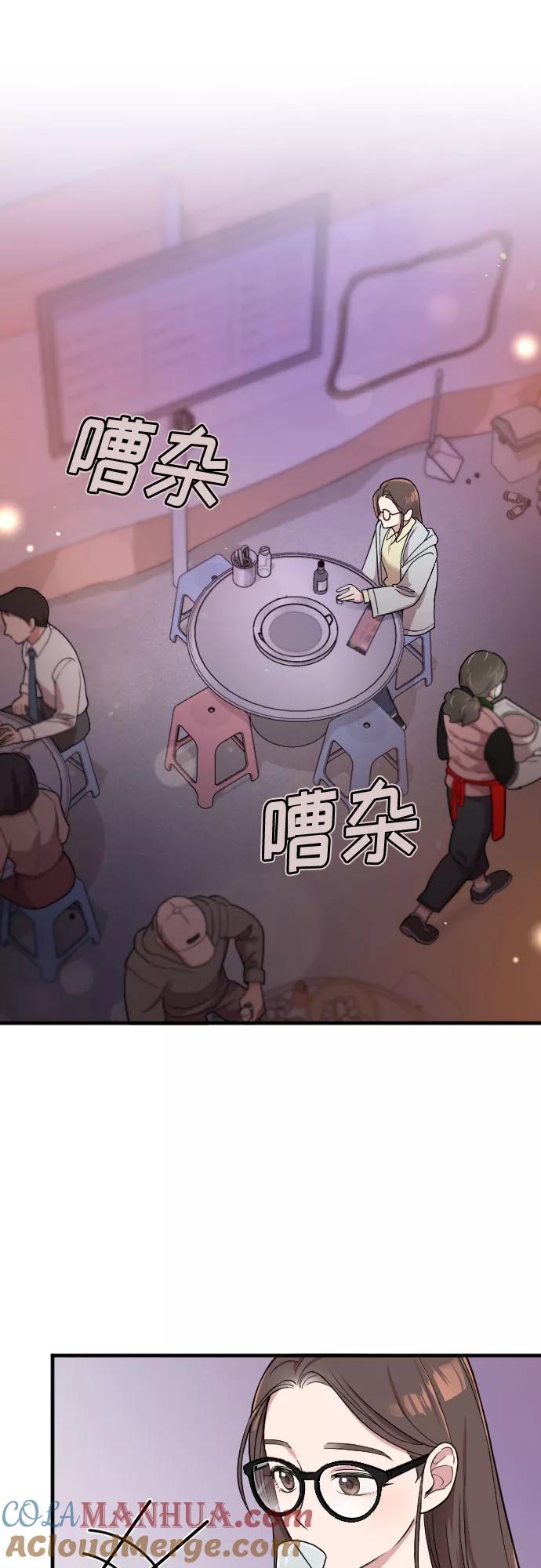 《请和我的老公结婚》第4话 第7页