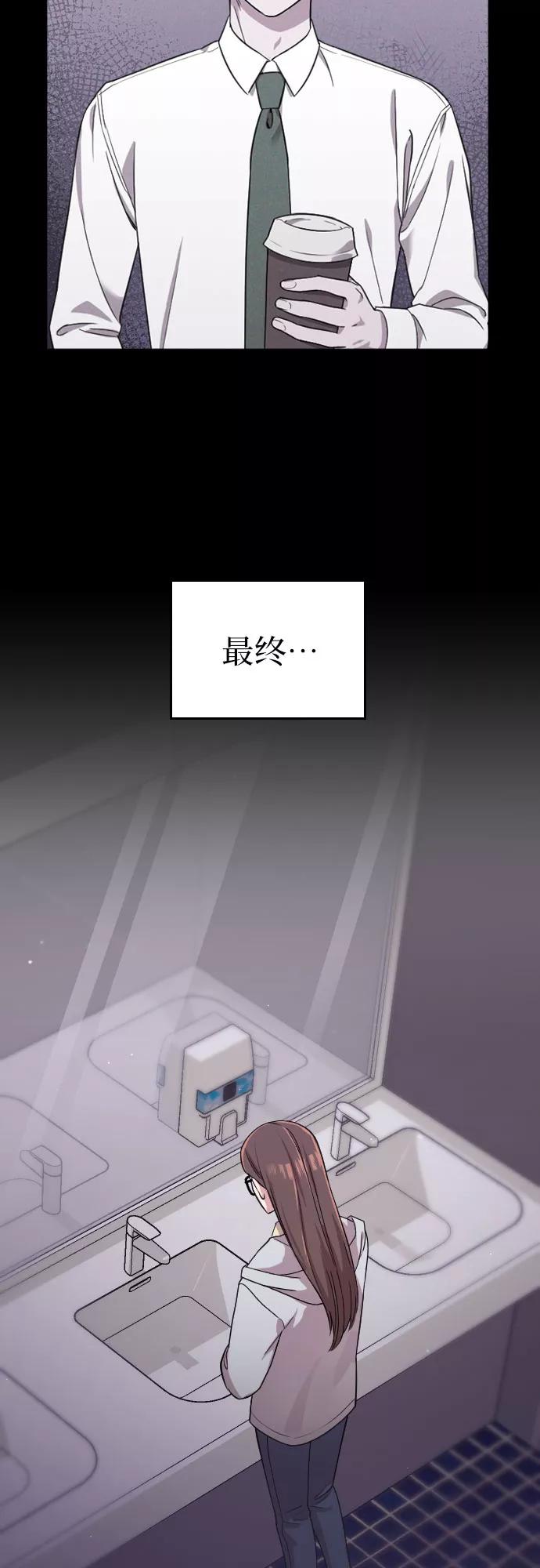 《请和我的老公结婚》第4话 第33页