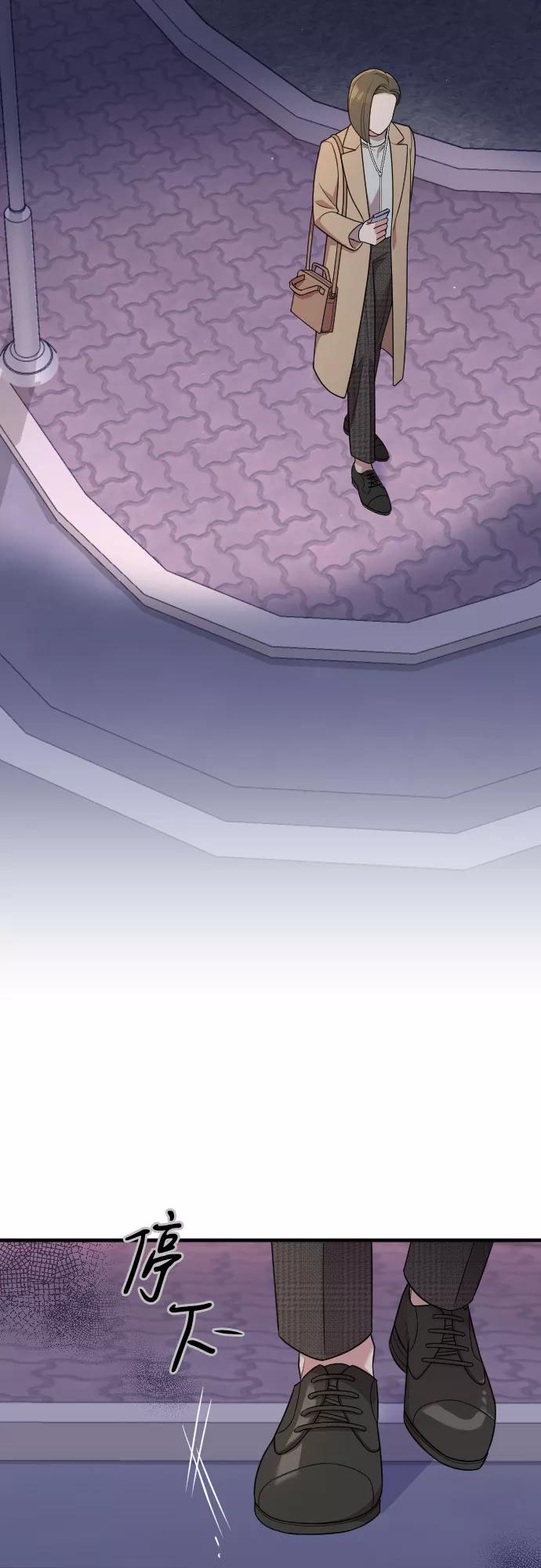 《请和我的老公结婚》第49话 第2页