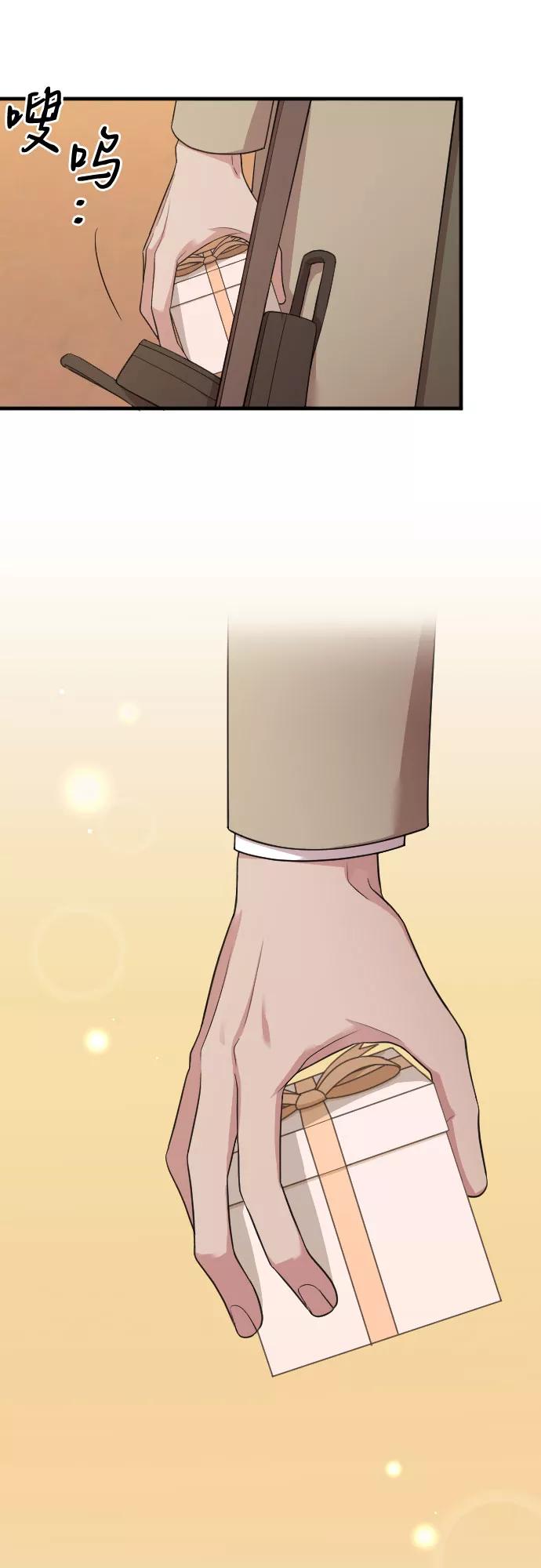 《请和我的老公结婚》第49话 第54页