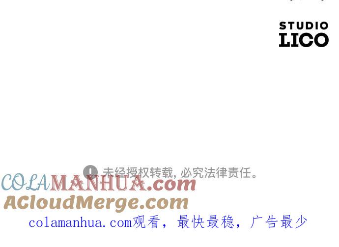 《请和我的老公结婚》第49话 第76页