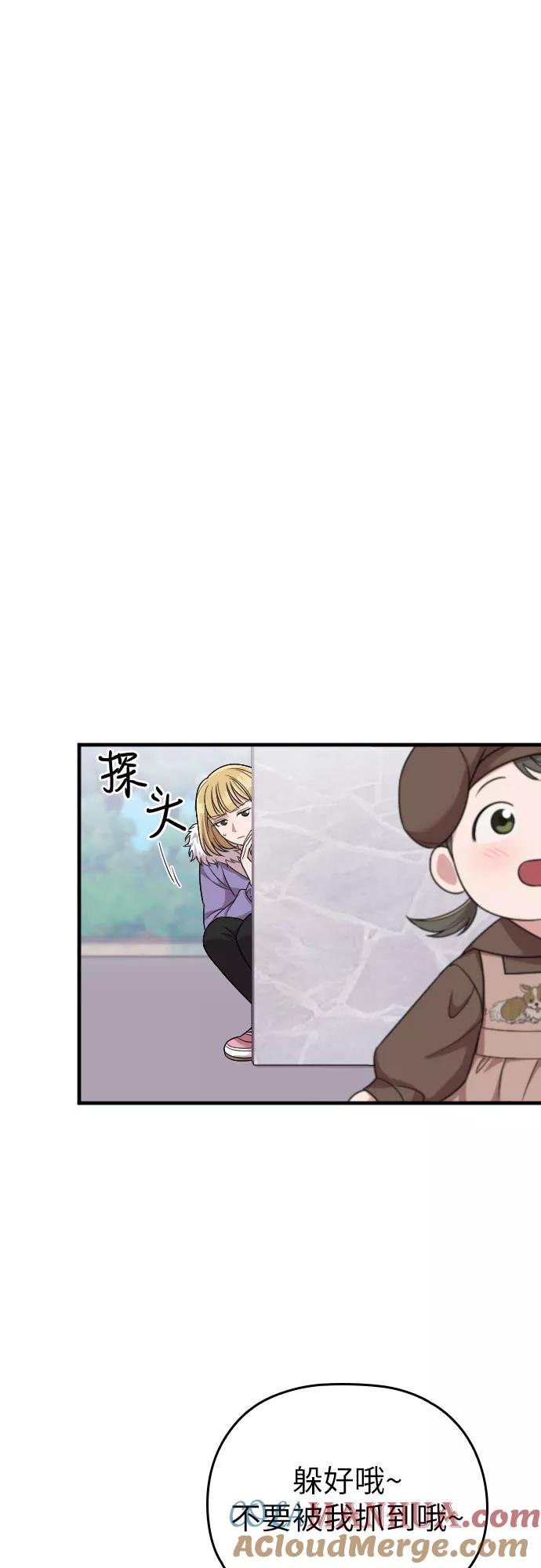 《请和我的老公结婚》第49话 第67页