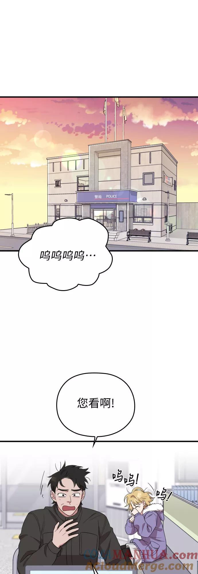 《请和我的老公结婚》第50话 第19页