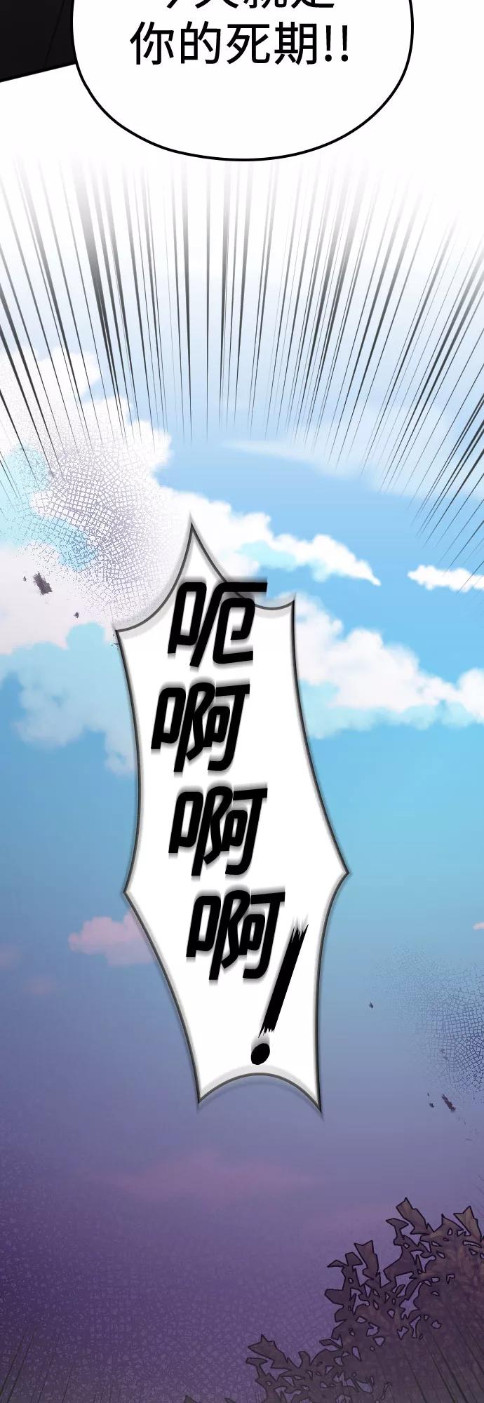 《请和我的老公结婚》第50话 第17页