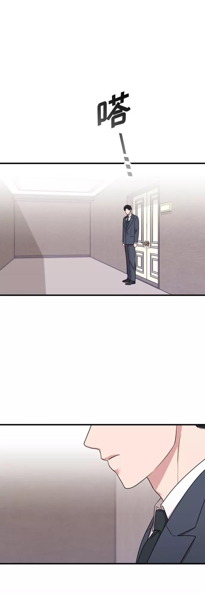 《请和我的老公结婚》第51话 第56页