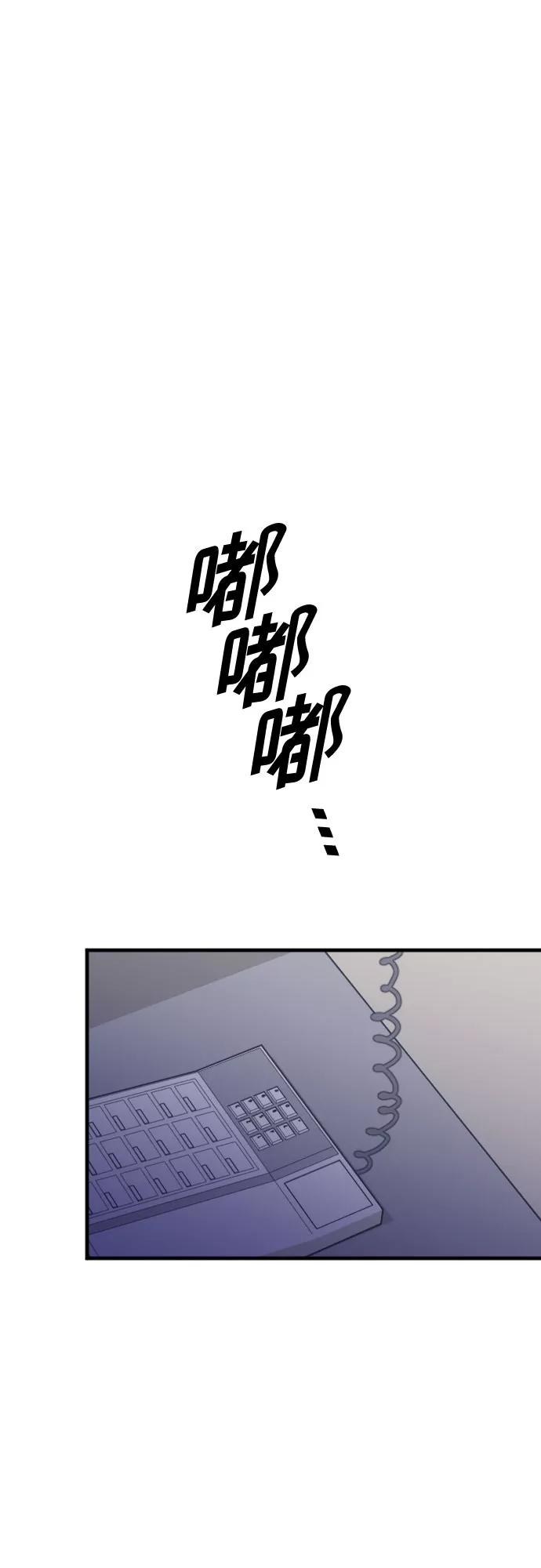 《请和我的老公结婚》第52话 第59页