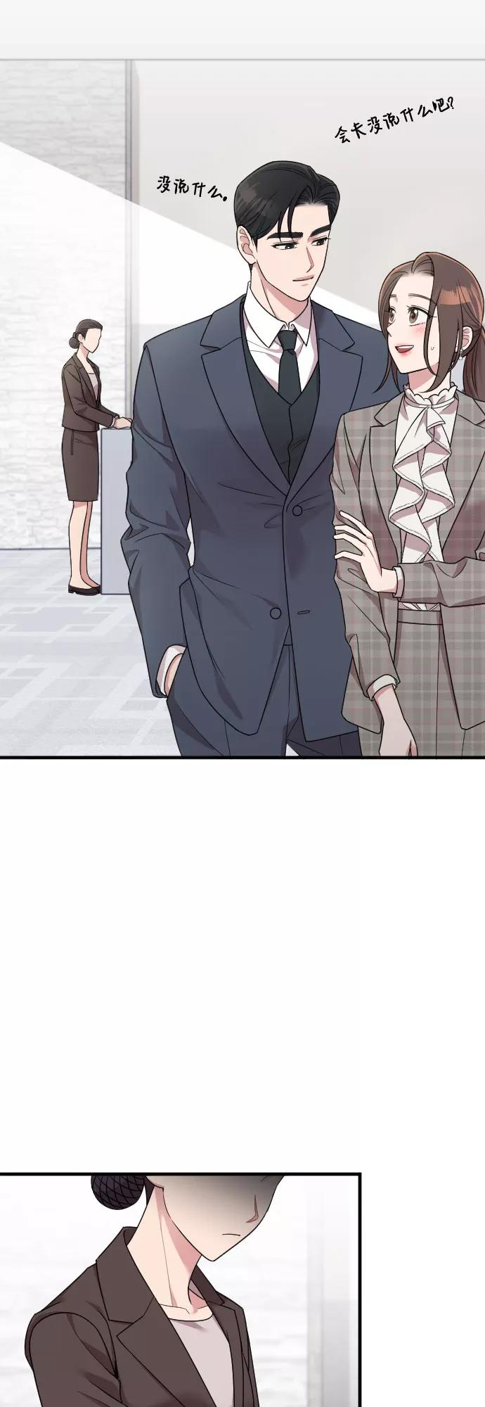 《请和我的老公结婚》第52话 第2页
