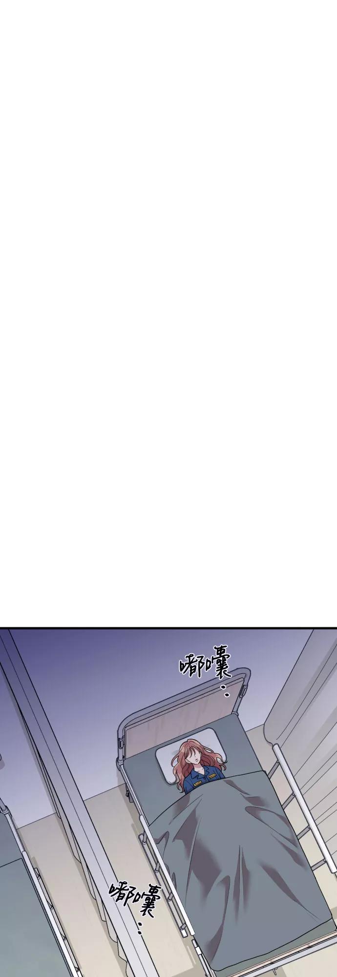 《请和我的老公结婚》第52话 第51页