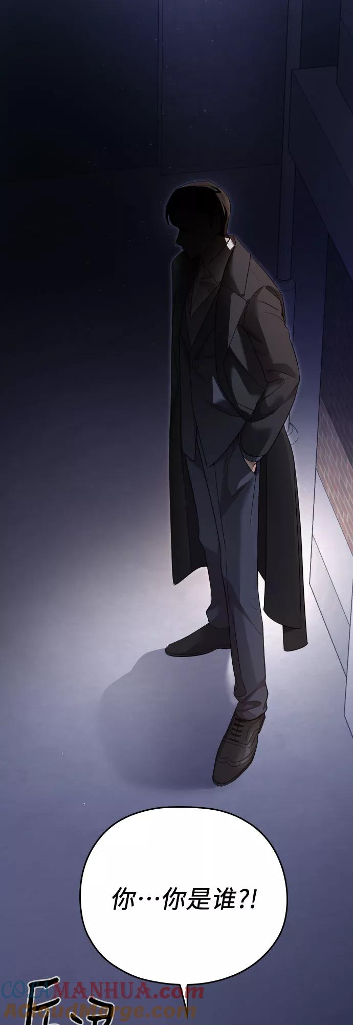 《请和我的老公结婚》第53话 第70页