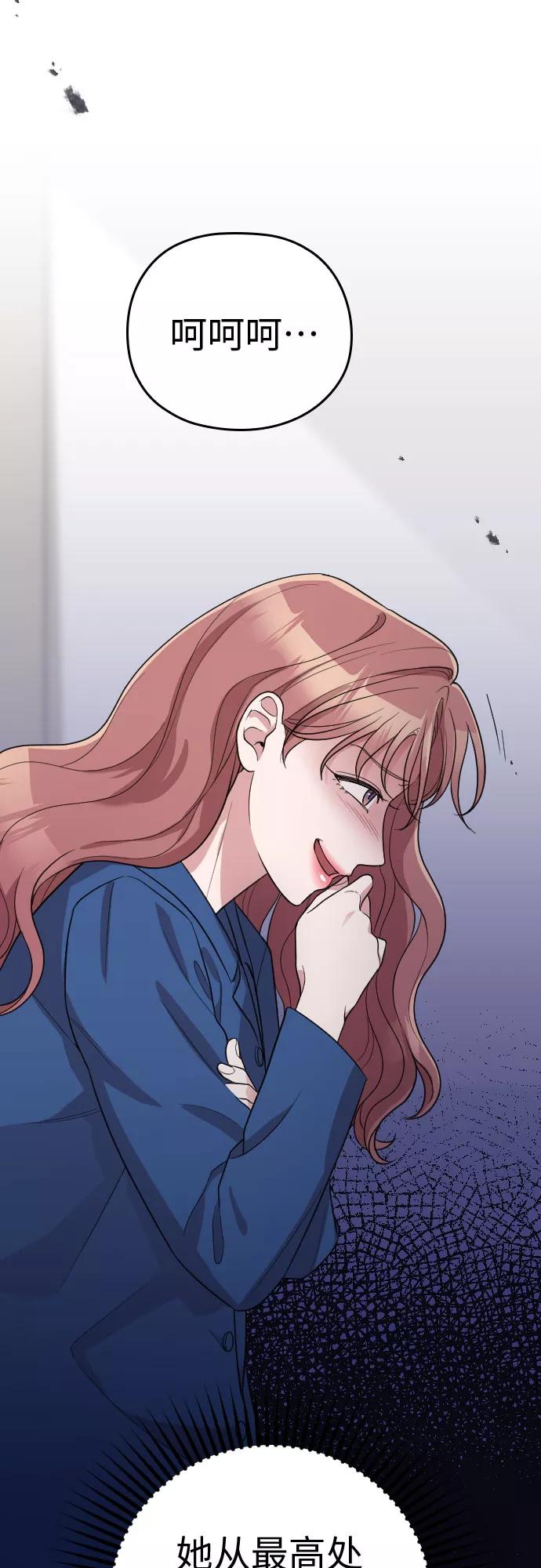 《请和我的老公结婚》第53话 第11页