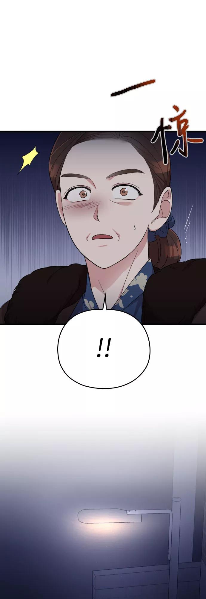 《请和我的老公结婚》第53话 第69页