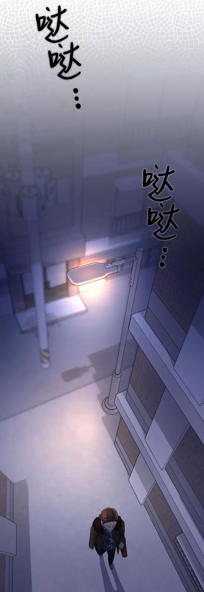 《请和我的老公结婚》第53话 第60页