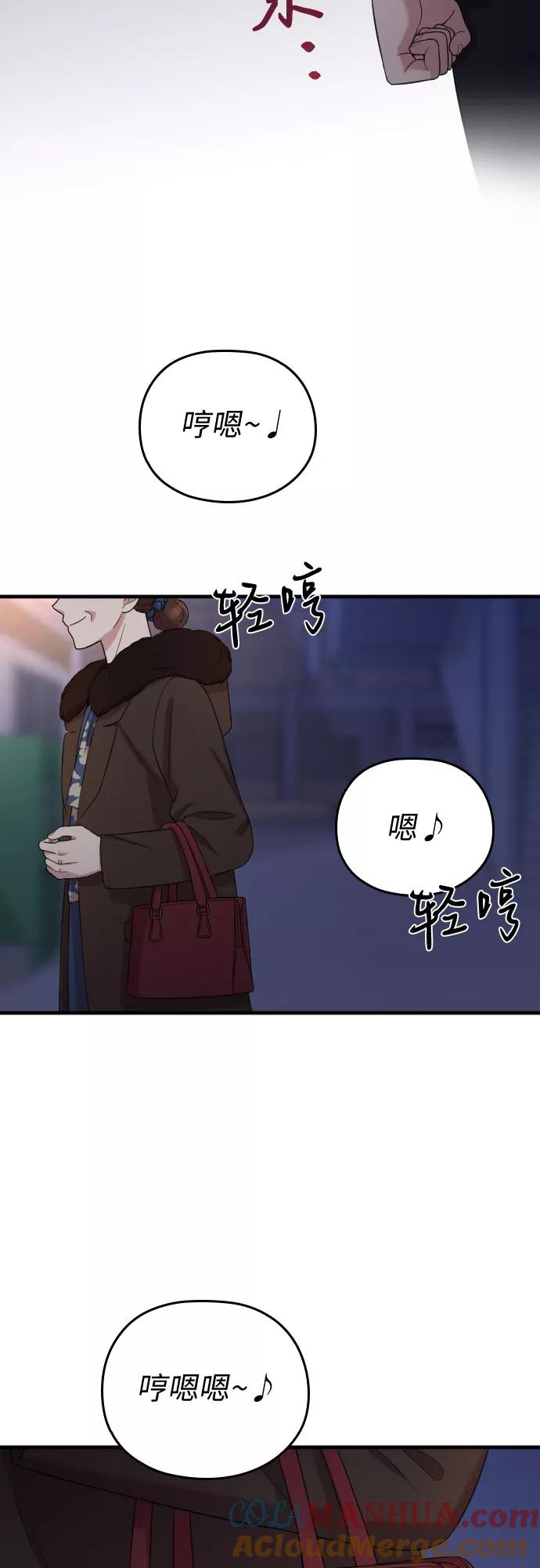 《请和我的老公结婚》第54话 第25页
