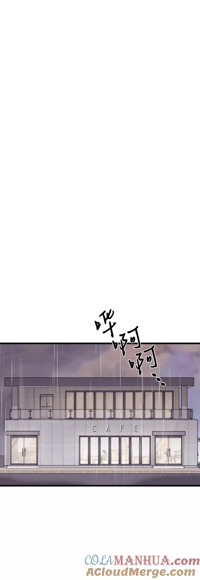 《请和我的老公结婚》第54话 第46页