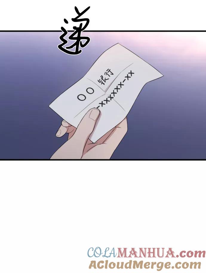 《请和我的老公结婚》第54话 第22页