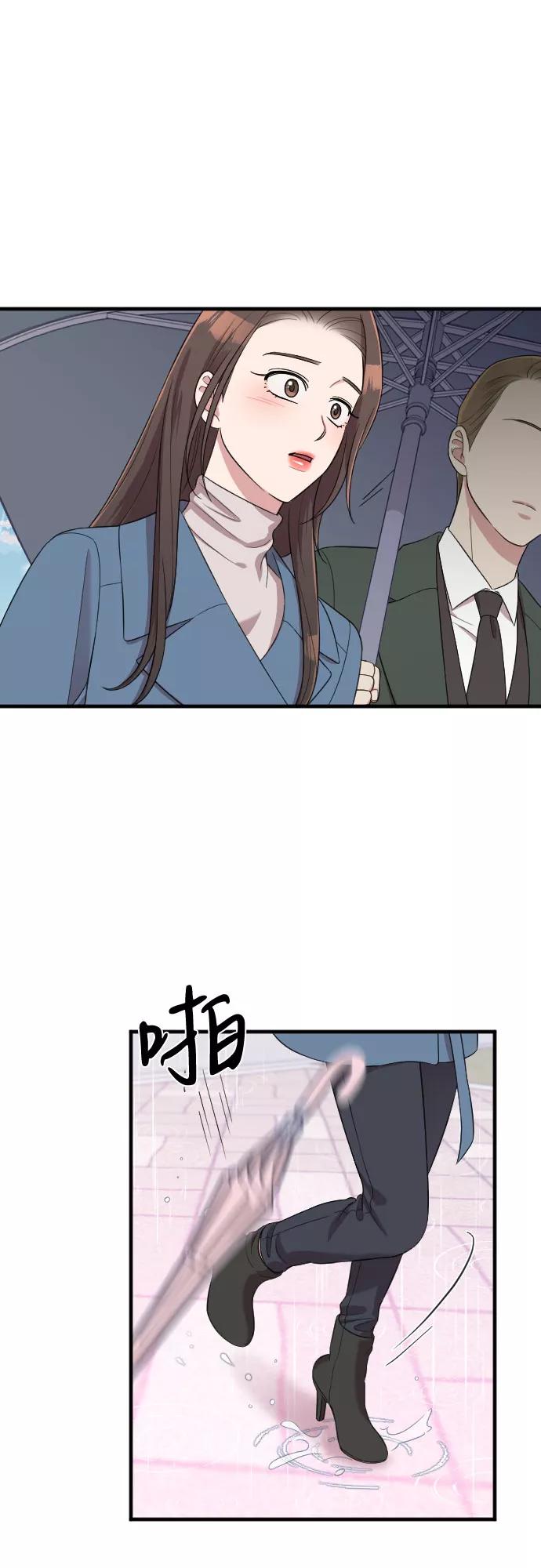 《请和我的老公结婚》第55话 第36页