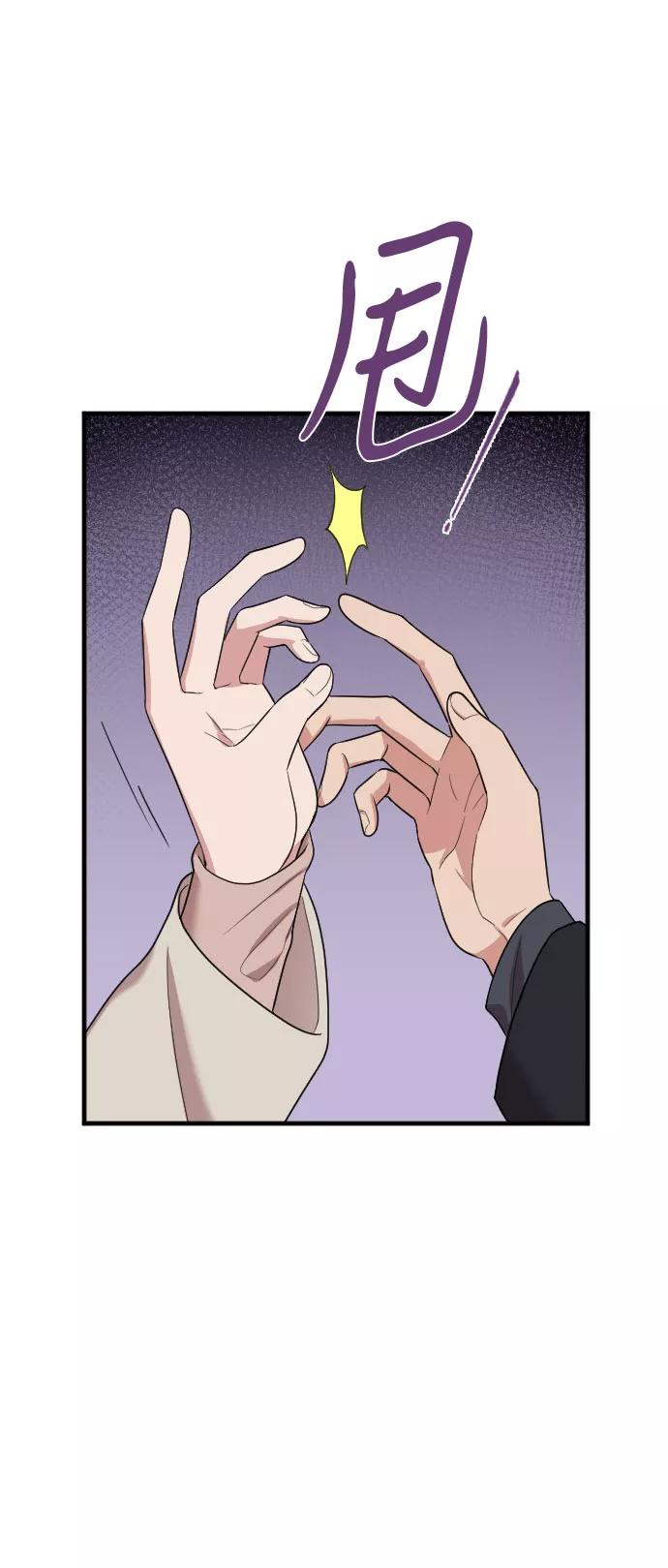 《请和我的老公结婚》第55话 第21页