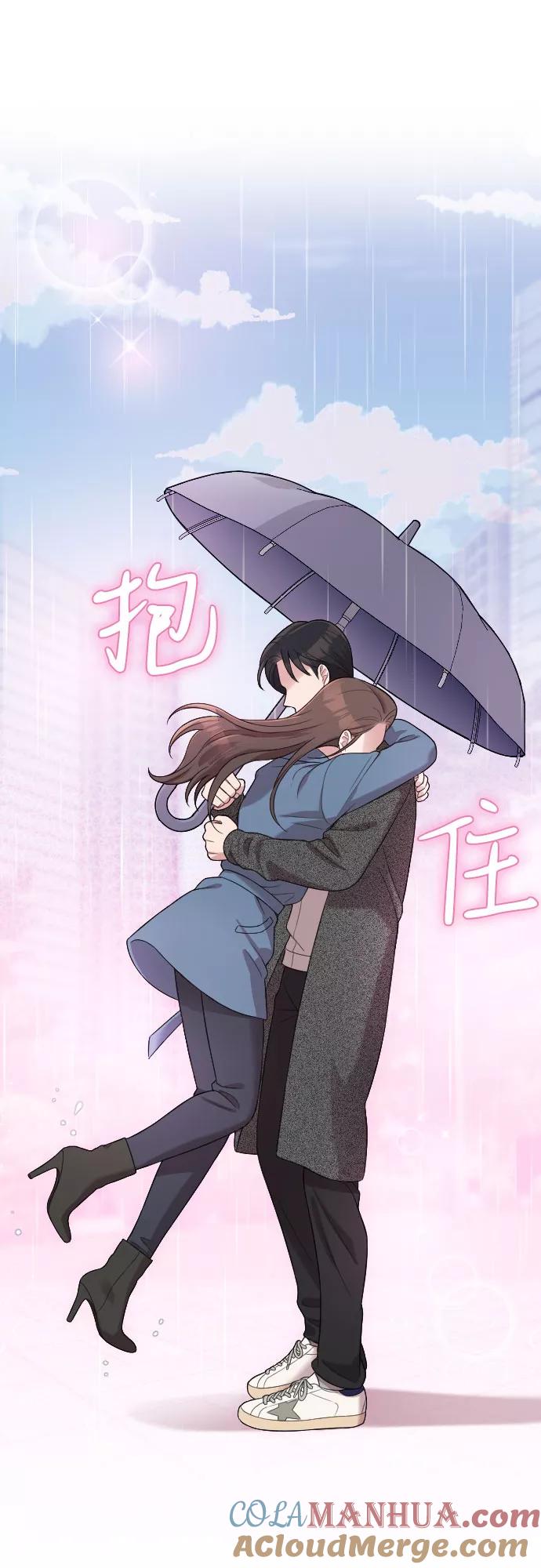 《请和我的老公结婚》第55话 第37页