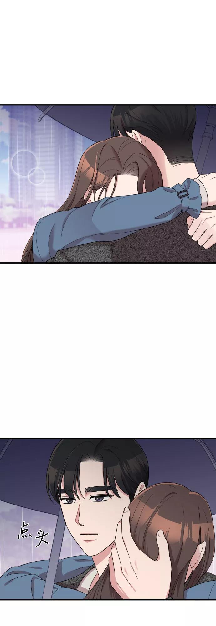《请和我的老公结婚》第55话 第38页