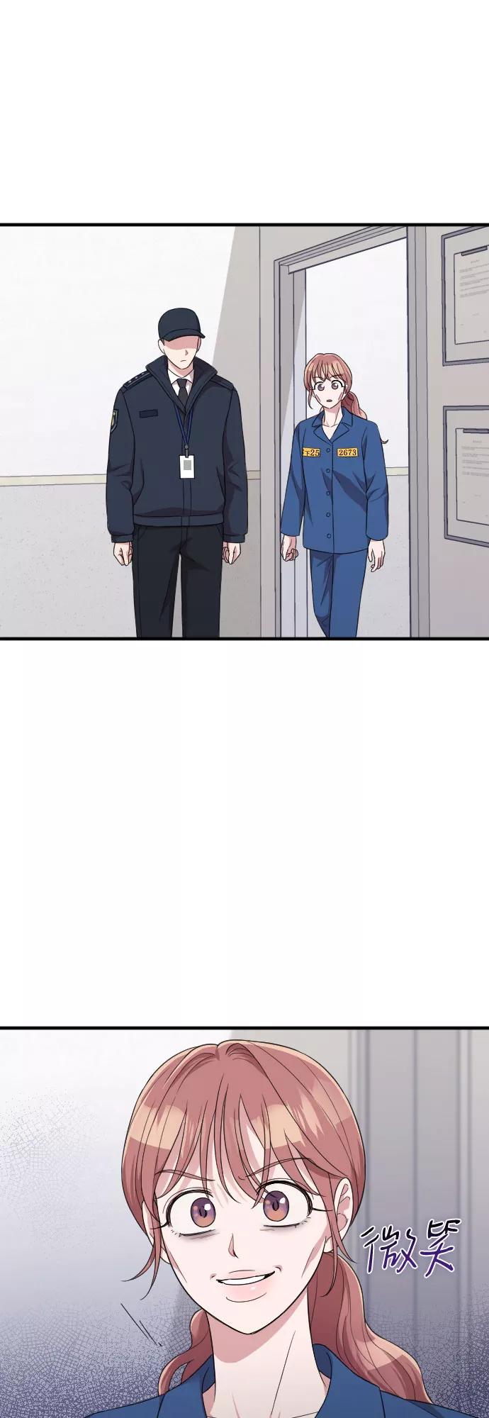 《请和我的老公结婚》第55话 第66页