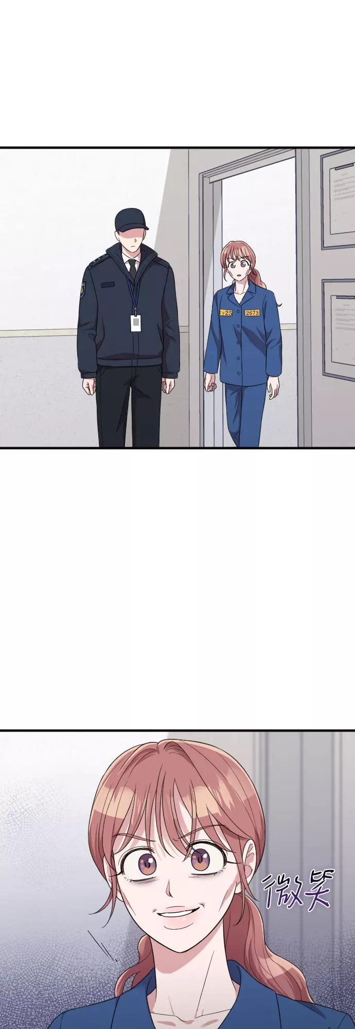 《请和我的老公结婚》第56话 第2页