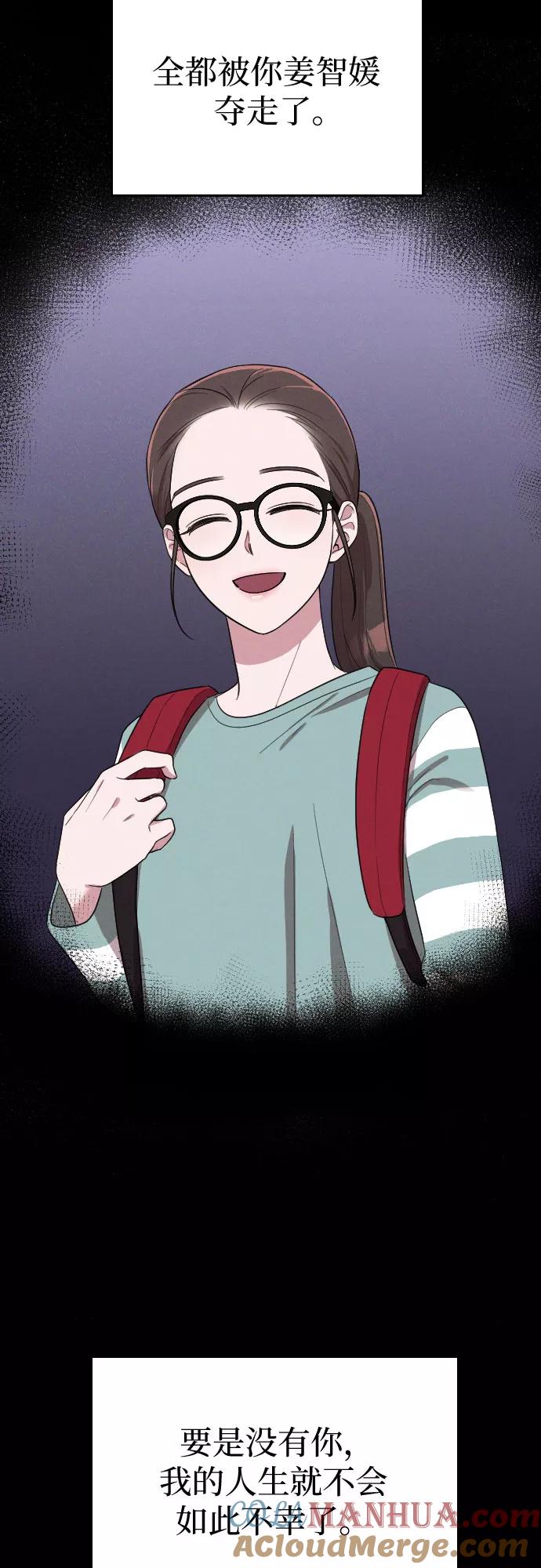 《请和我的老公结婚》第56话 第22页