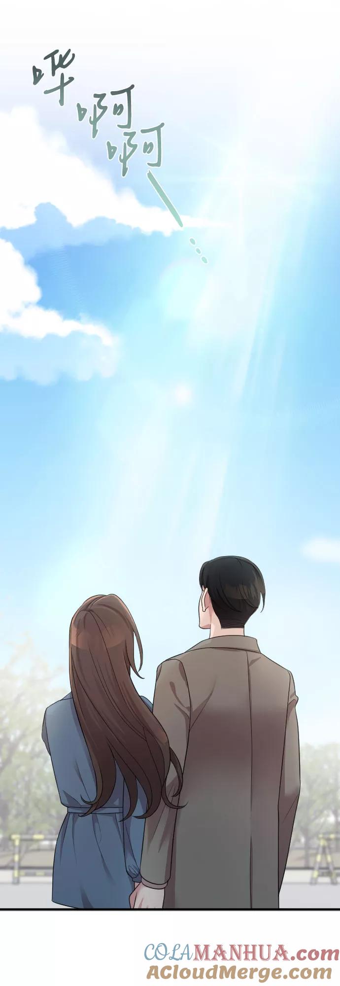 《请和我的老公结婚》第56话 第46页